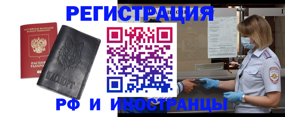 временная регистрация 2025 в Данкове